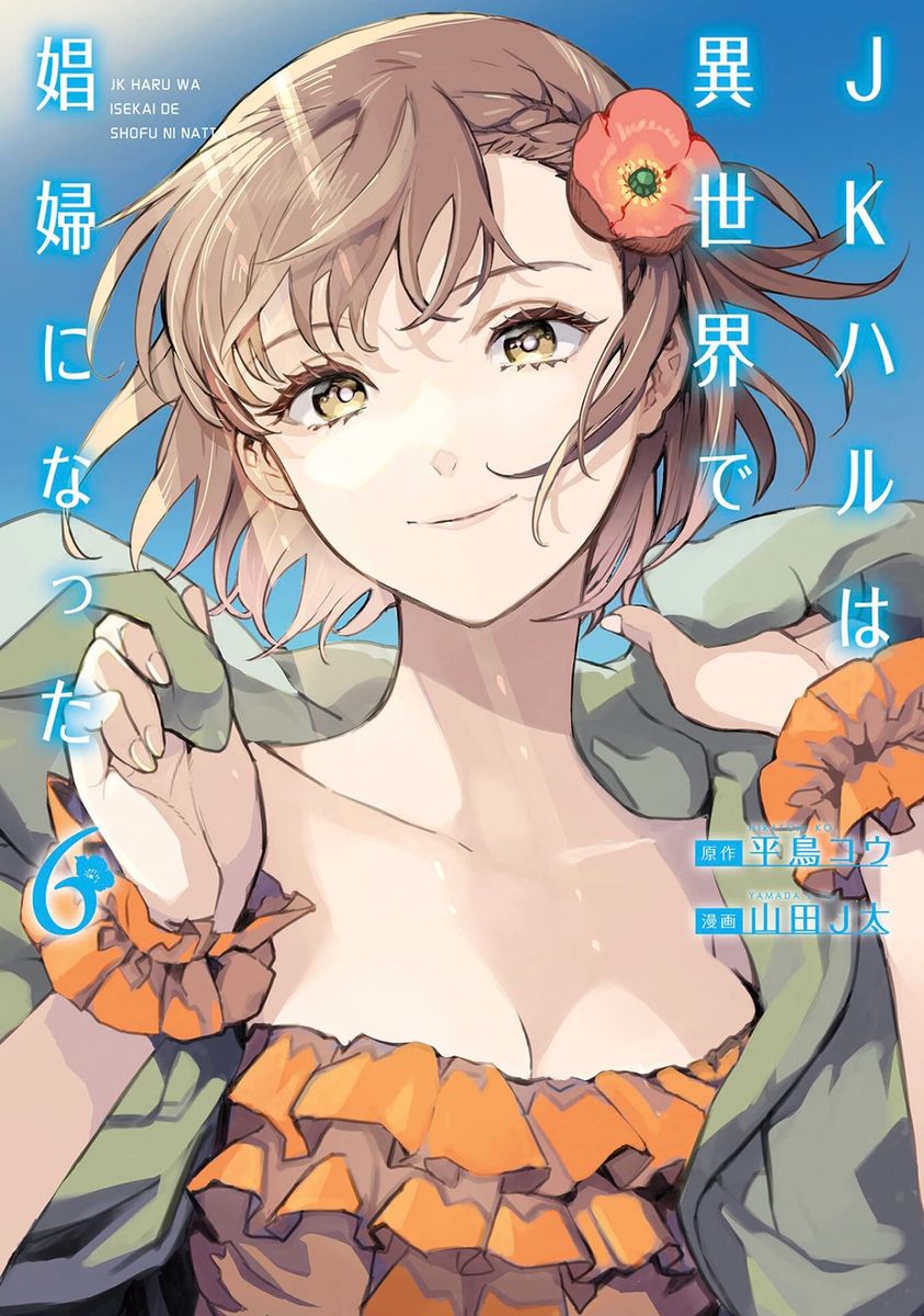 Jk Haru Is A Sex Worker In Another World Manga Vol 6 Von Ko