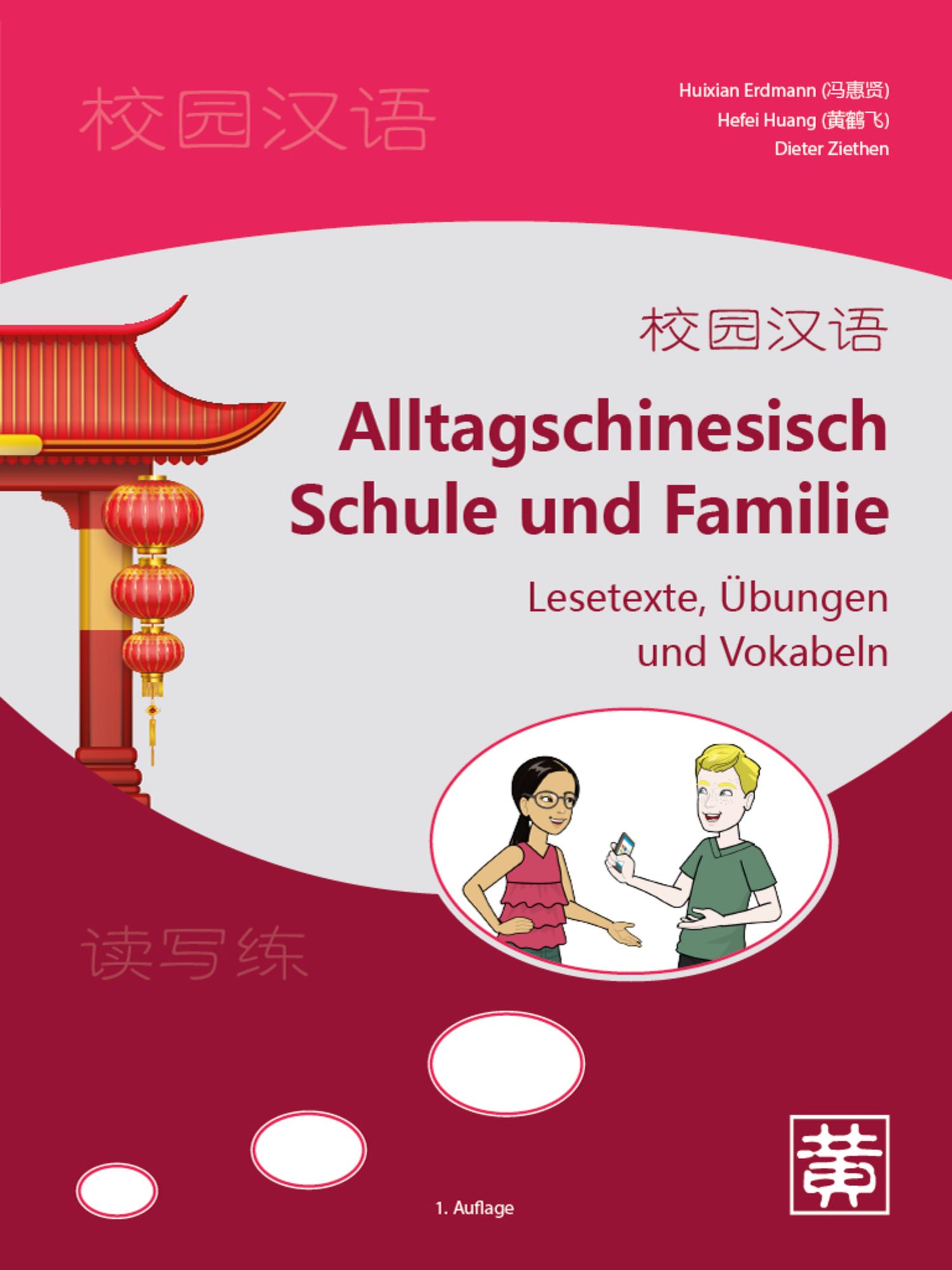 公式限定 福袋 - 公式通販オンラインショップ Erdmann, H: Alltagschinesisch Schule und Familie - Gymnasium 洋書