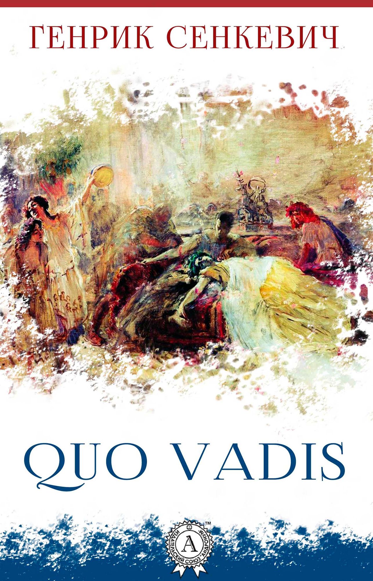 Quo vadis' von 'Henryk Sienkiewicz' - eBook