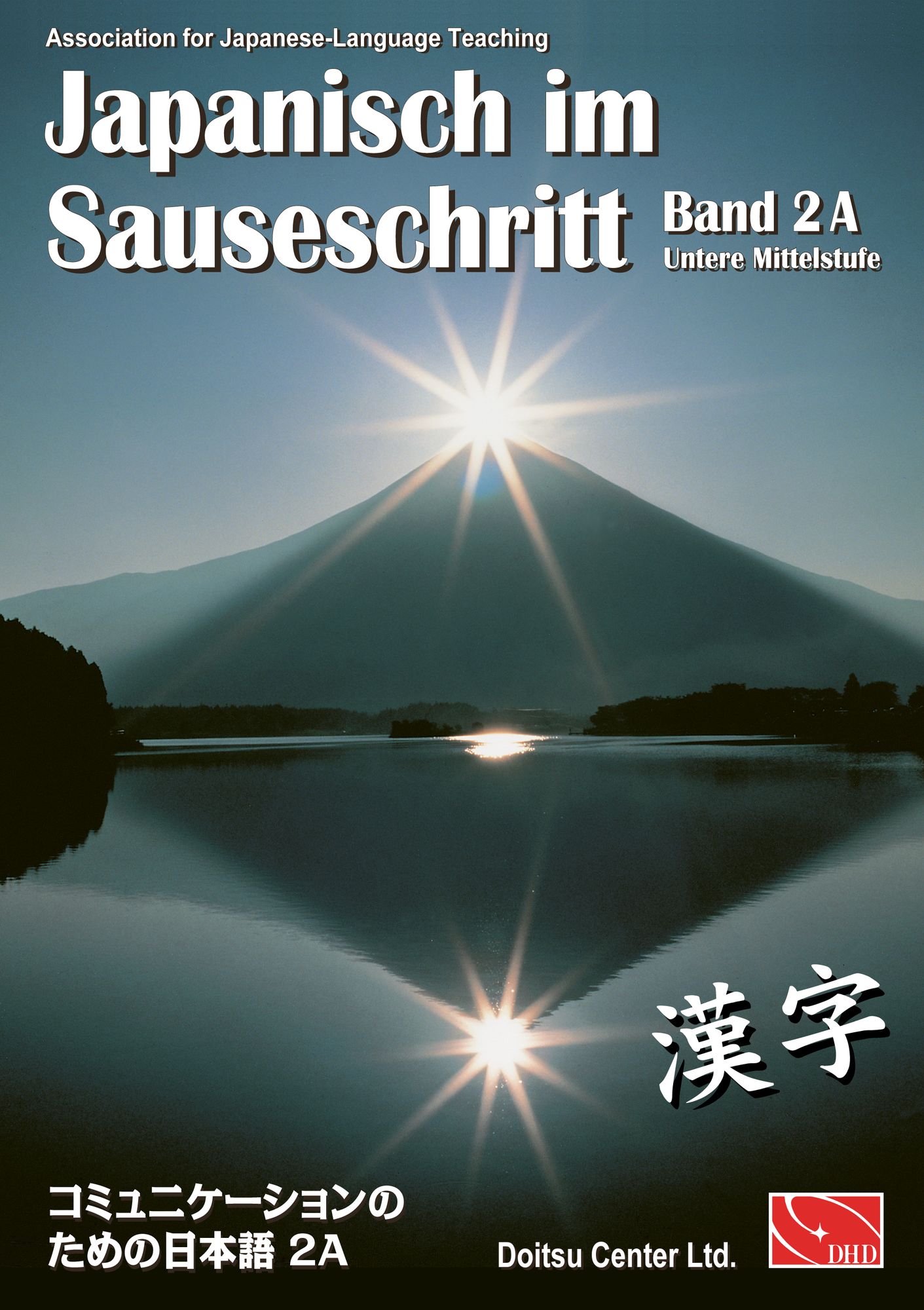 Amazon.co.jp: Japanisch im Sauseschritt 1