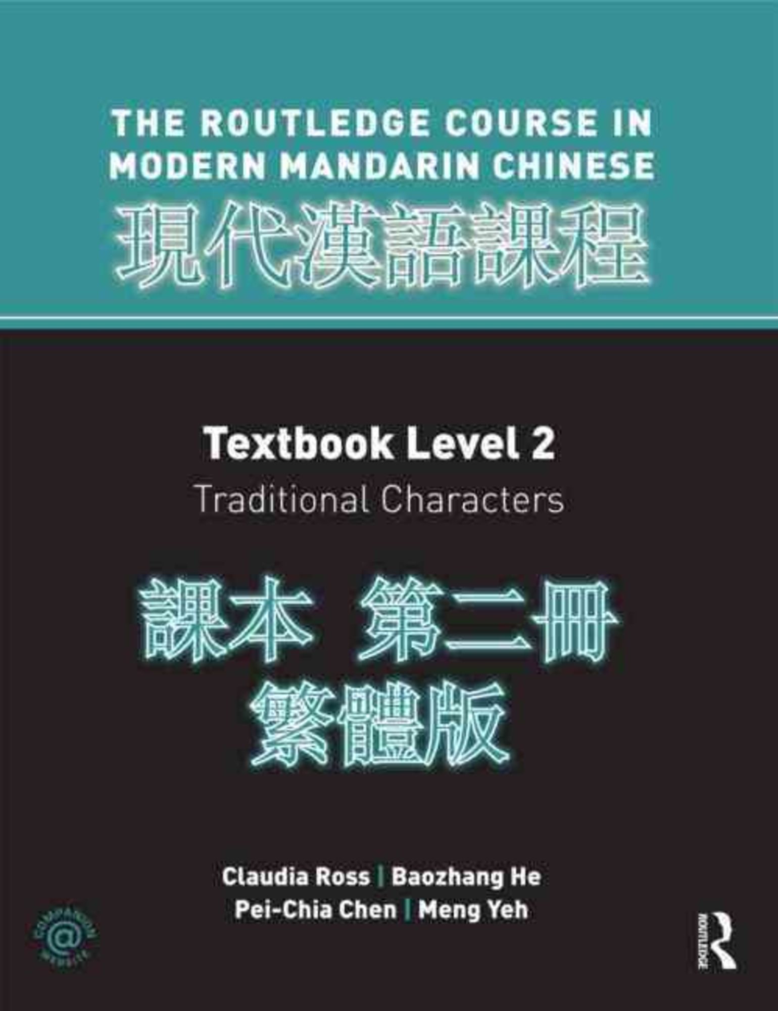 'Routledge Course In Modern Mandarin Chinese Level 2 Traditional ...