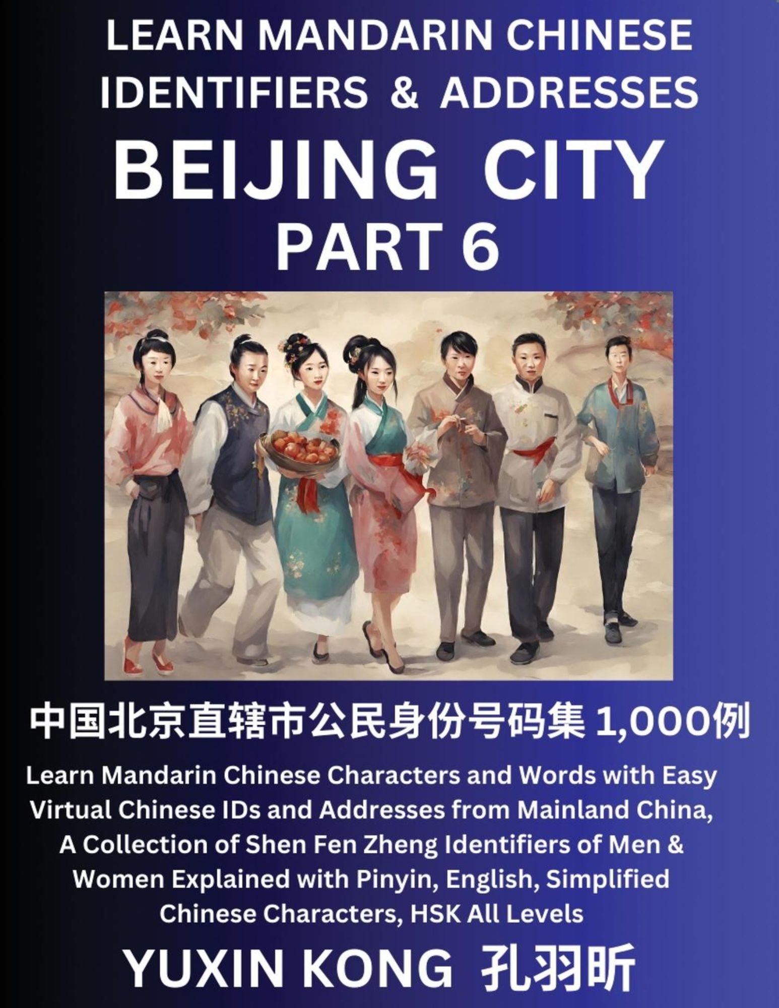 'Beijing City Of China (Part 6)' - 'Englische Bücher' Schulbuch