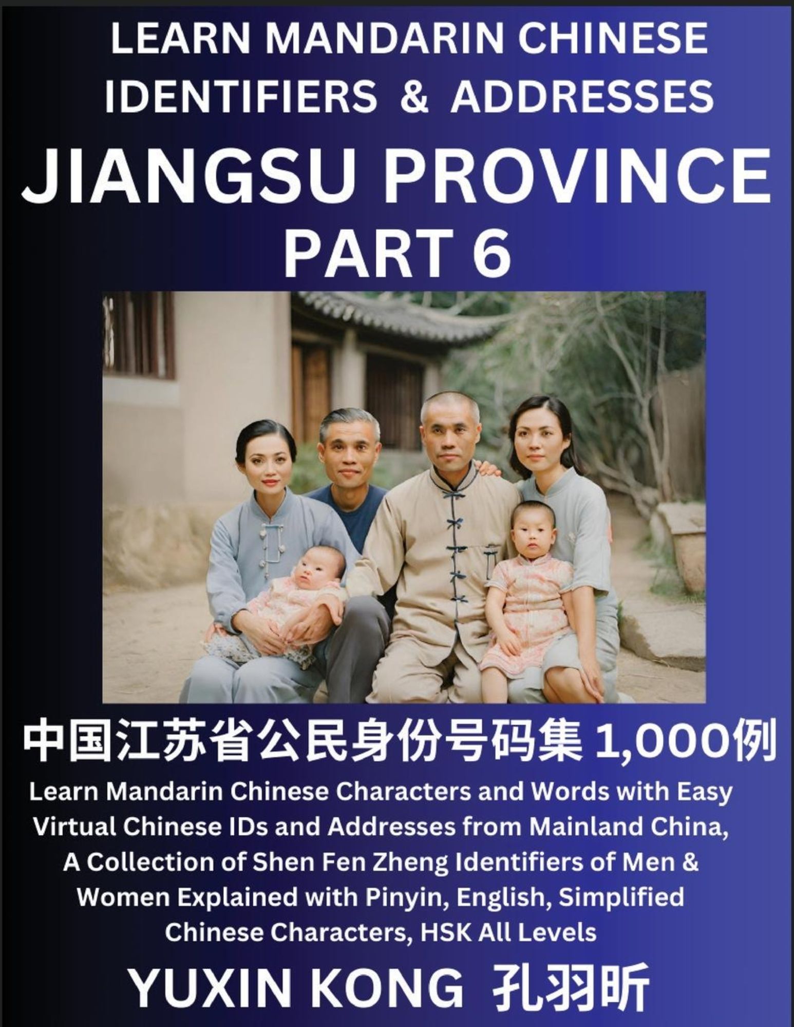 'Jiangsu Province Of China (Part 6)' - 'Englische Bücher' Schulbuch