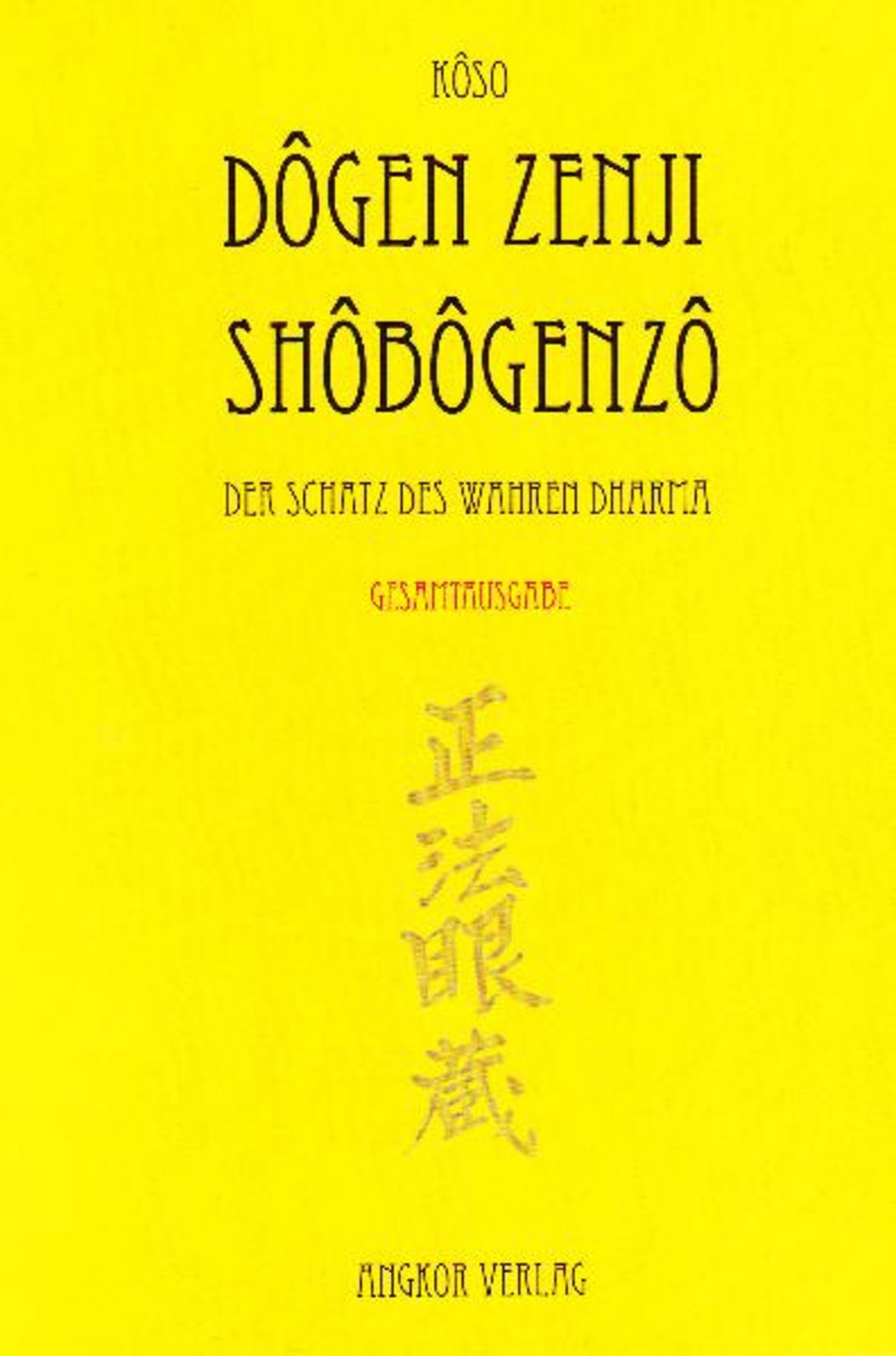 Shobogenzo 正法眼蔵 Deutsch ドイツ語　4冊 shobogenzo-ebook-4-cover-