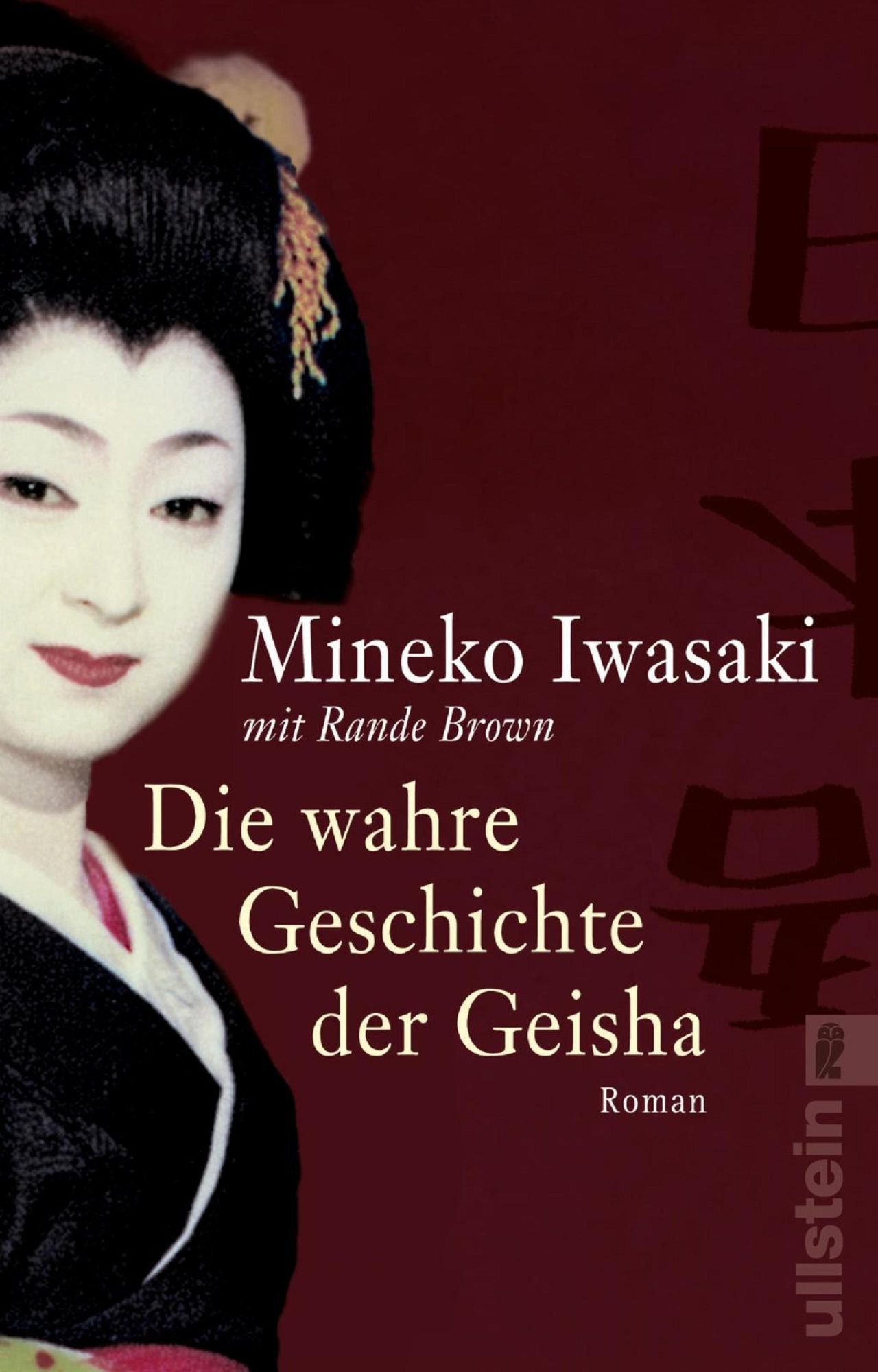 mineko iwasaki