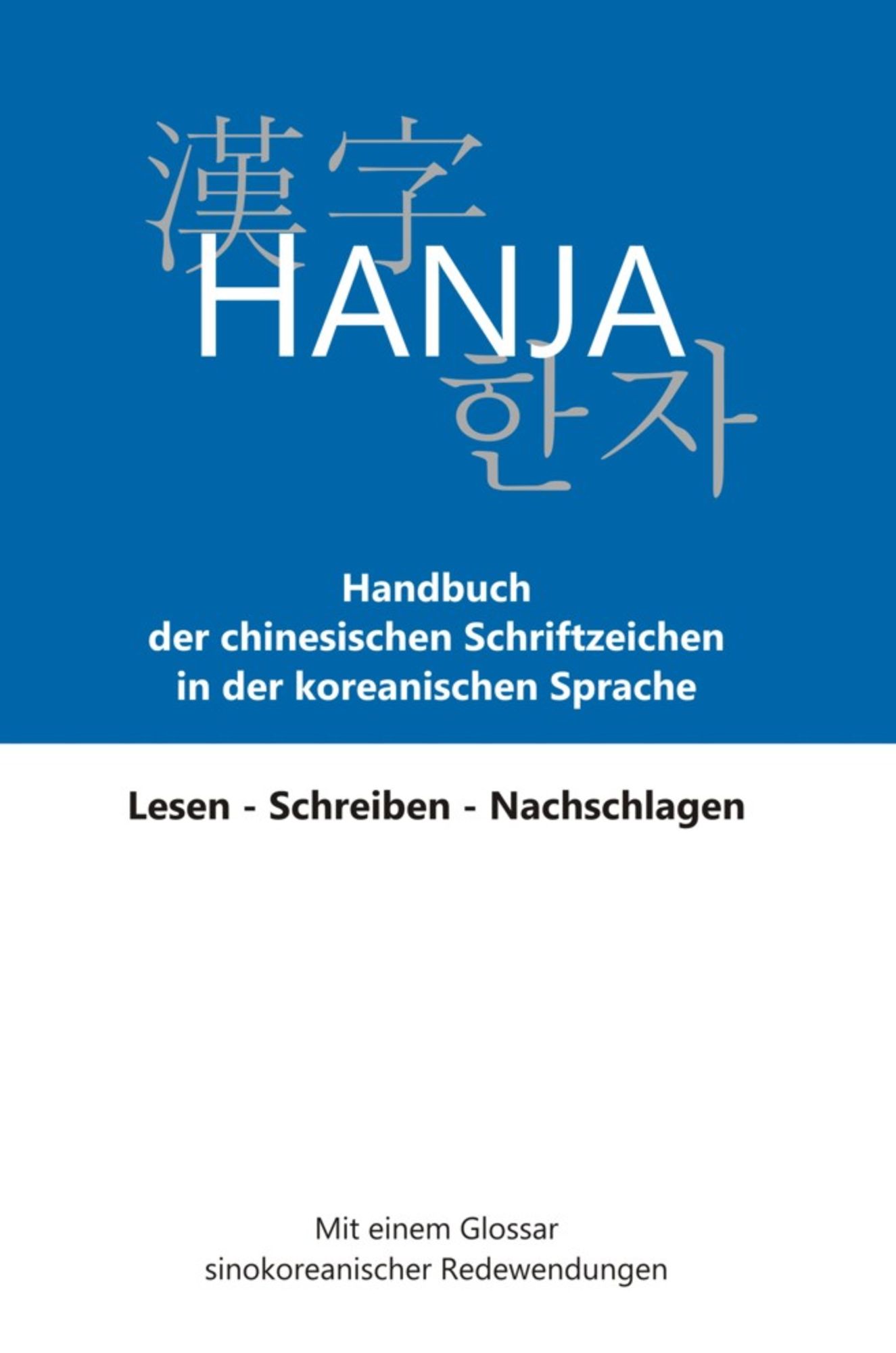 洋書 Die chinesischen handschriften- und... 洋書 Die chinesischen handschriften- und 745259008.jpg