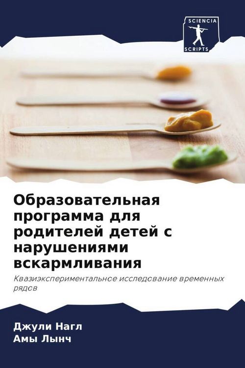 Produktbild: Obrazowatel'naq programma dlq roditelej detej s narusheniqmi wskarmliwaniq