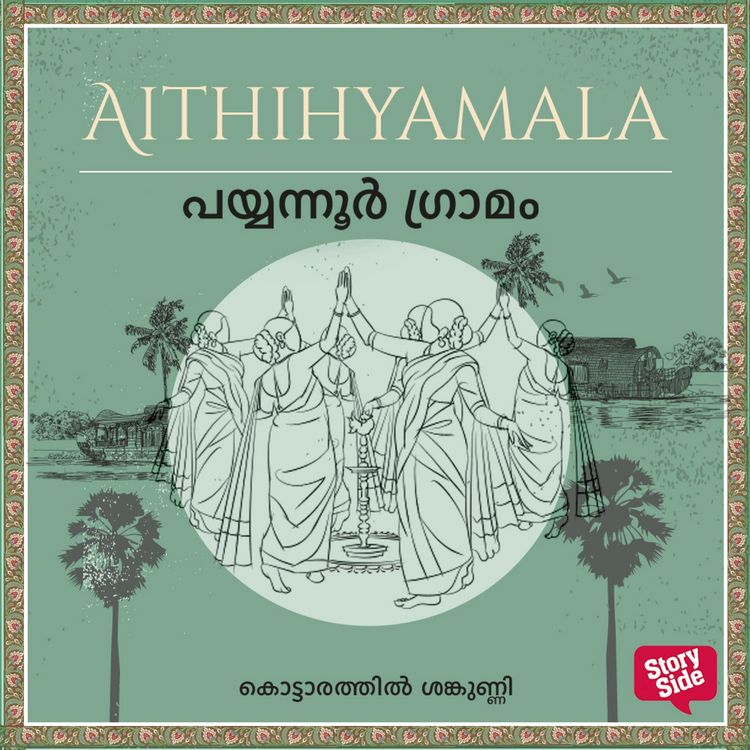 Produktbild: Payyannur Gramam