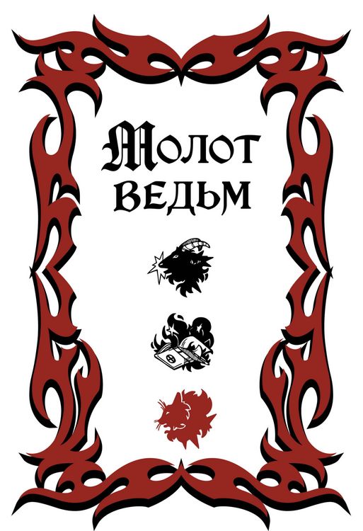 Produktbild: Molot vedm