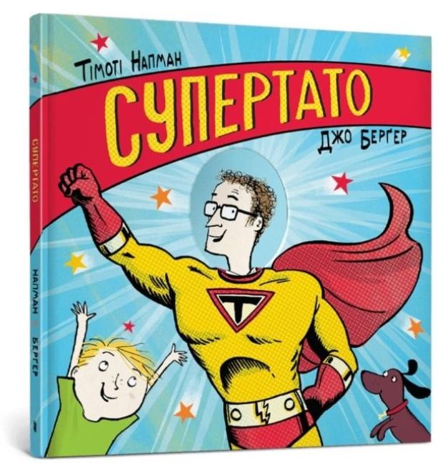 Produktbild: Superhero Dad. Ukrainian language