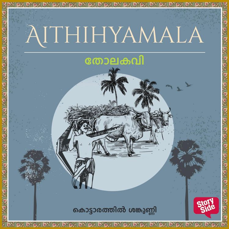 Produktbild: Tholakavi
