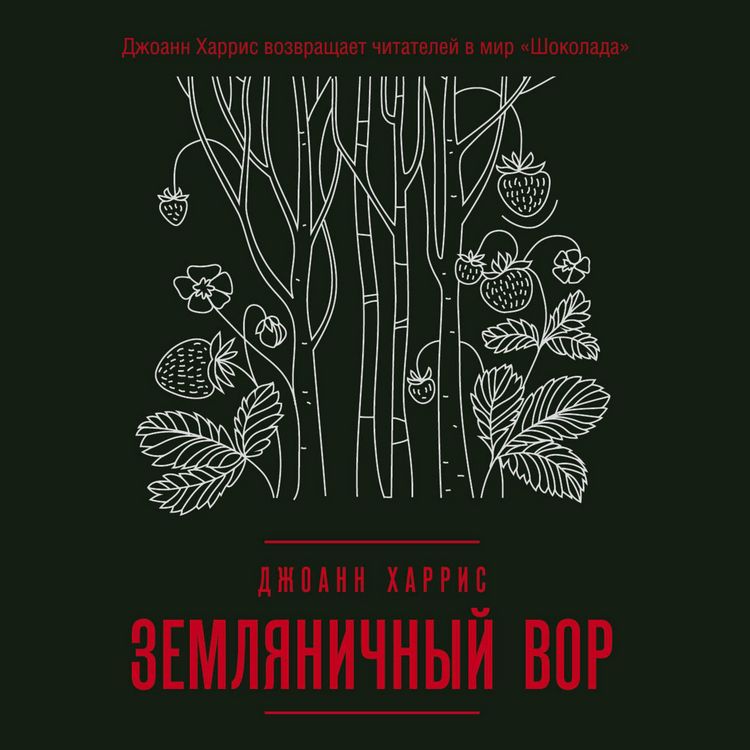 Produktbild: The Strawberry Thief