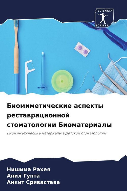 Produktbild: Biomimeticheskie aspekty restawracionnoj stomatologii Biomaterialy