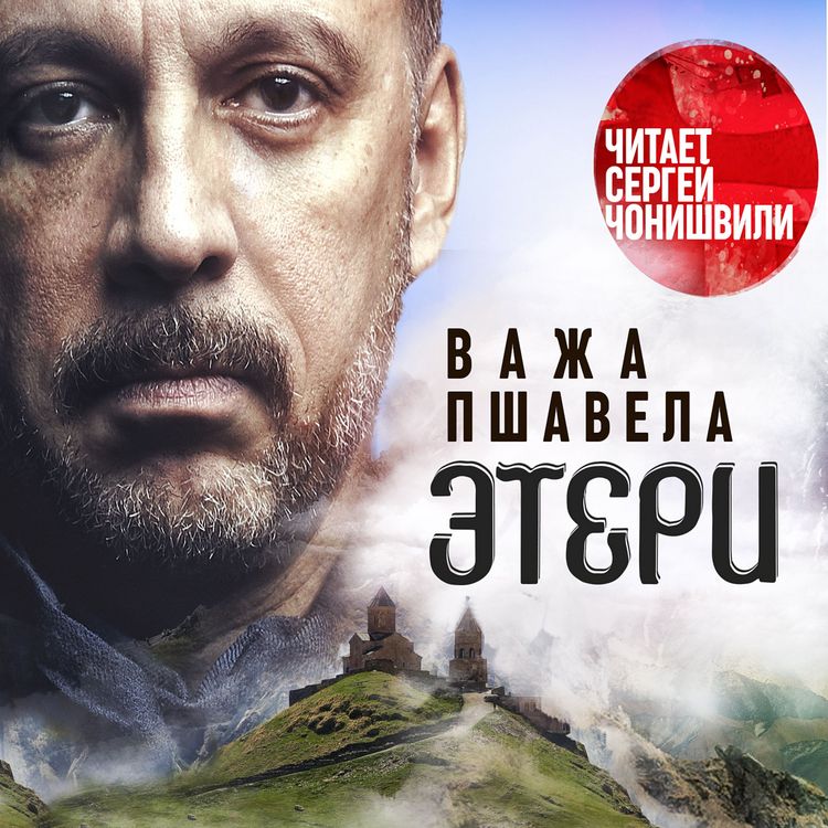 Produktbild: Eteri