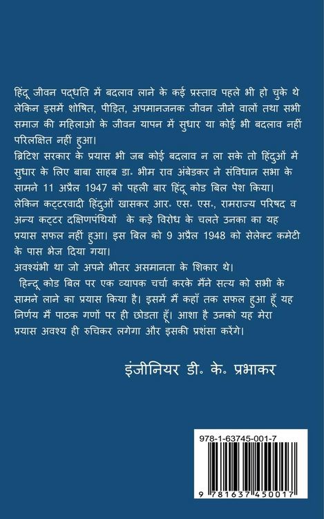 Produktbild: Hindu Code Bill