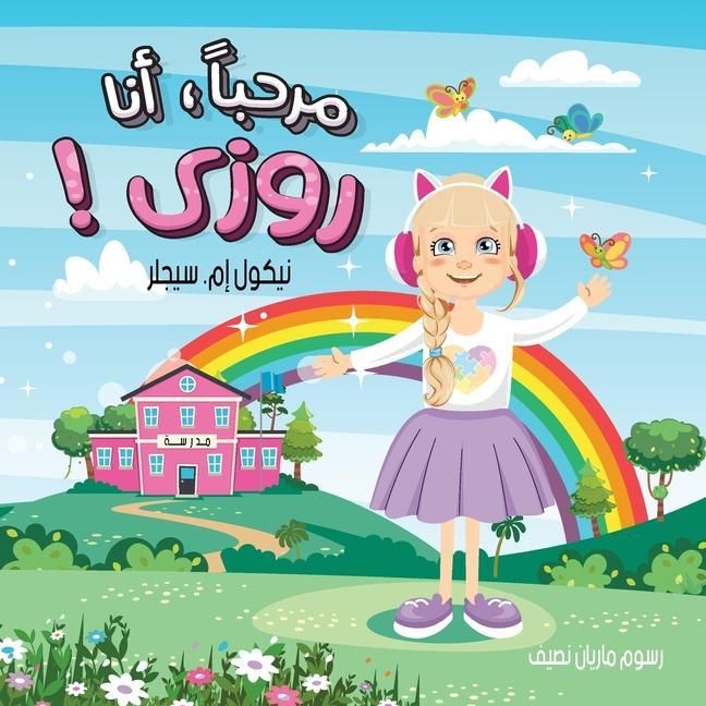 Produktbild: Hi, I'm Rosie! - Arabic Version