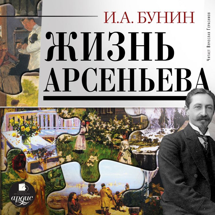 Produktbild: Zhizn' Arsen'eva