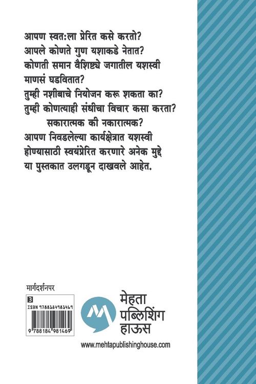 Produktbild: Chala Janun Gheu YA Swayamprerana