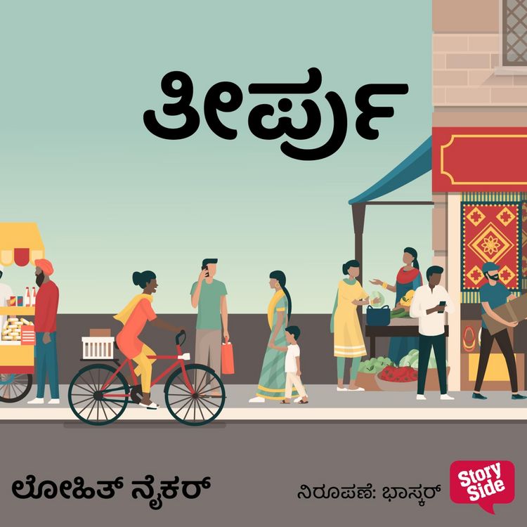 Produktbild: Theerpu