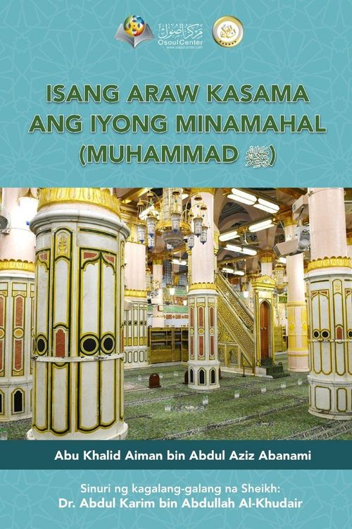 Produktbild: Isang araw kasama ang iyong minamahal, Muhammad (sumakanya ang pagpapala at kapayapaan) - A day with your Beloved one (Peace Be Upon Him)