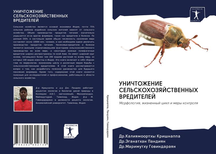 Produktbild: Unichtozhenie Sel'skohozyajstvennyh Vreditelej