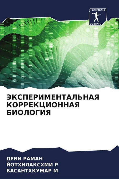 Produktbild: Jeksperimental'naya Korrekcionnaya Biologiya