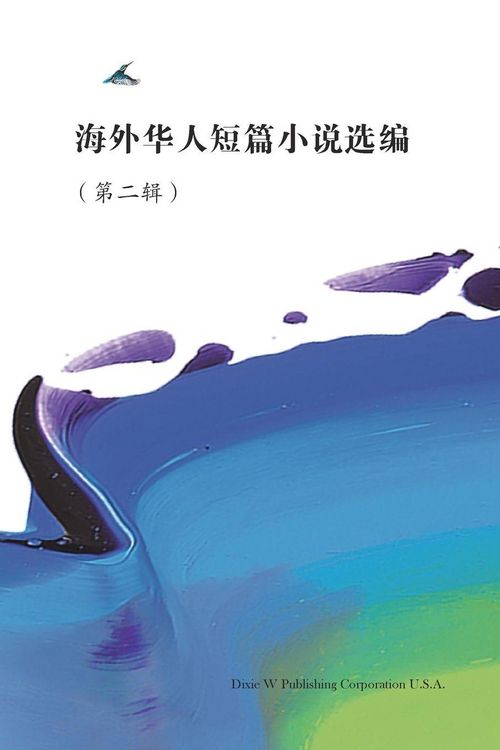 Produktbild: Short Stories by Oversea Chinese -- Volume 2