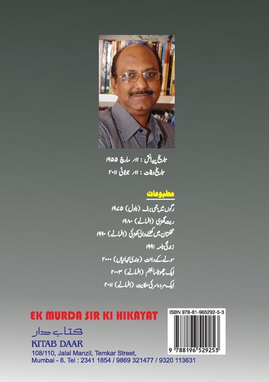 Produktbild: Ek Murda Sir ki Hikayat (Urdu Short Stories)