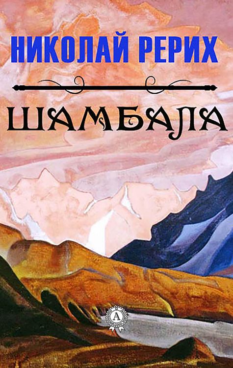 Produktbild: Shambhala