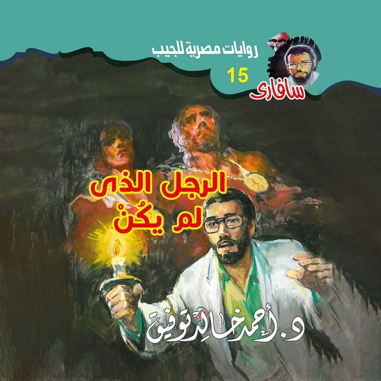 Produktbild: The man who was not