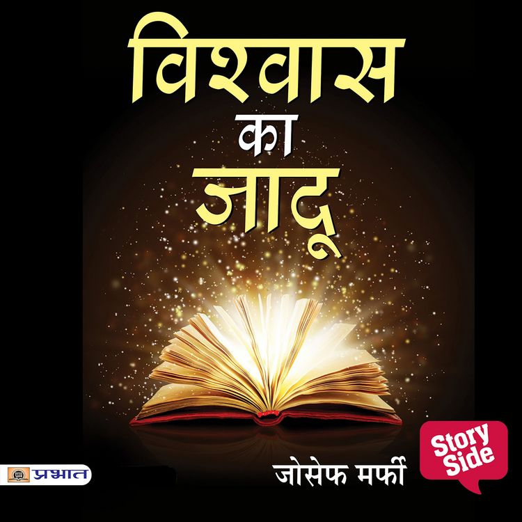 Produktbild: Vishwas Ka Jadoo
