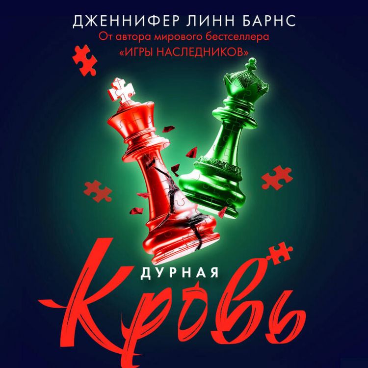 Produktbild: Durnaya krov