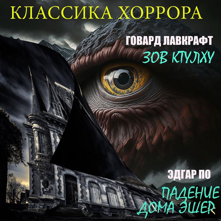 Produktbild: Klassika horrora