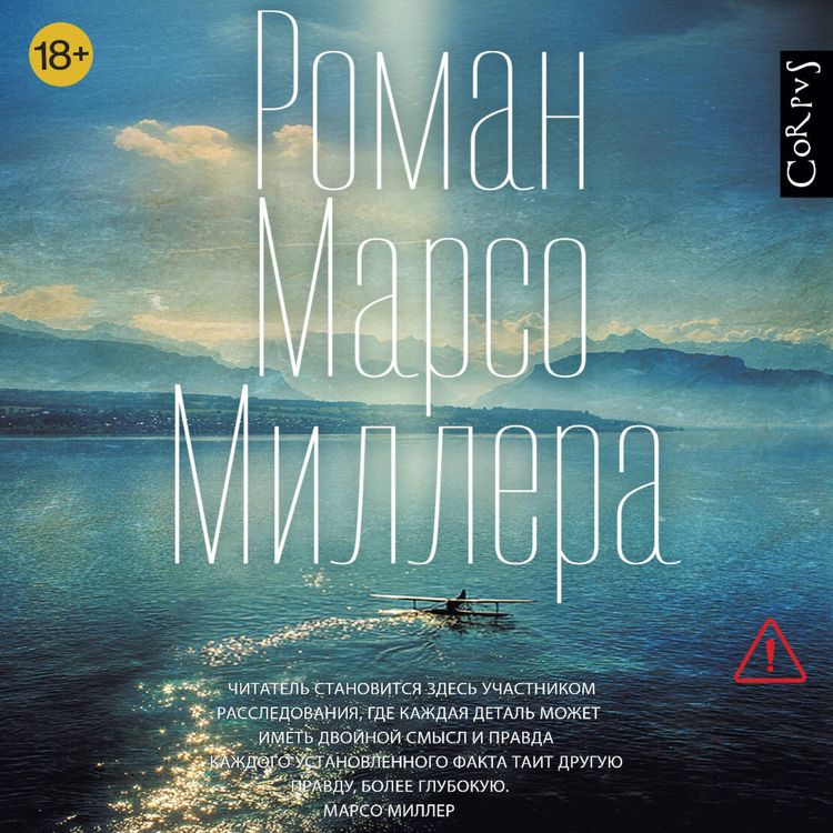 Produktbild: Roman Marso Millera