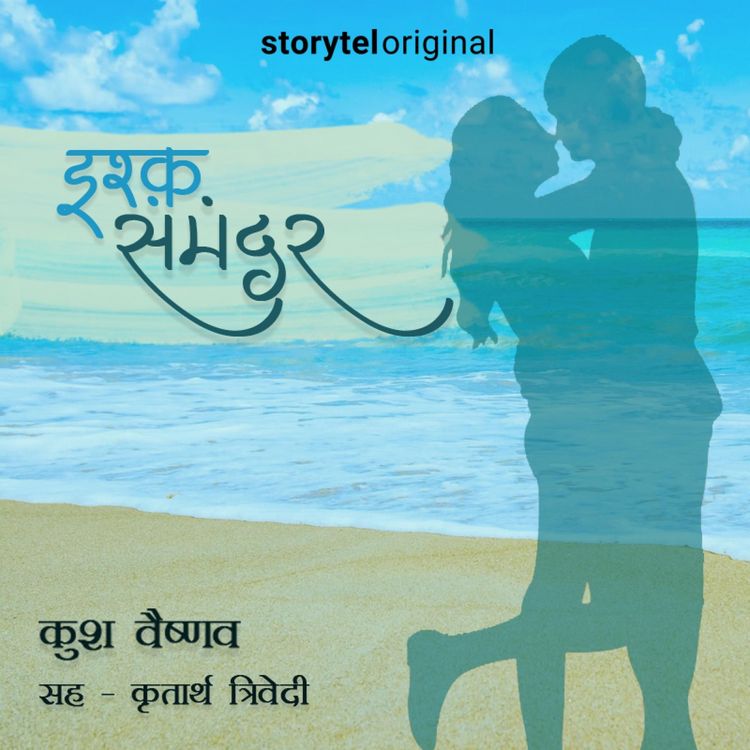 Produktbild: Ishq Samunder