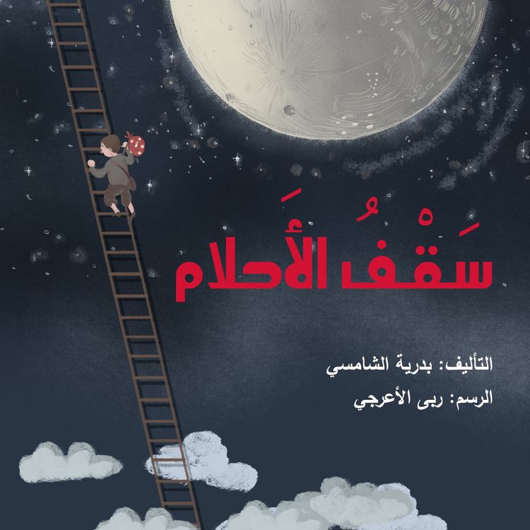 Produktbild: Dream Ceiling