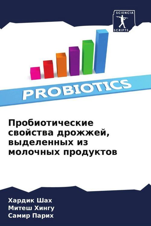 Produktbild: Probioticheskie swojstwa drozhzhej, wydelennyh iz molochnyh produktow