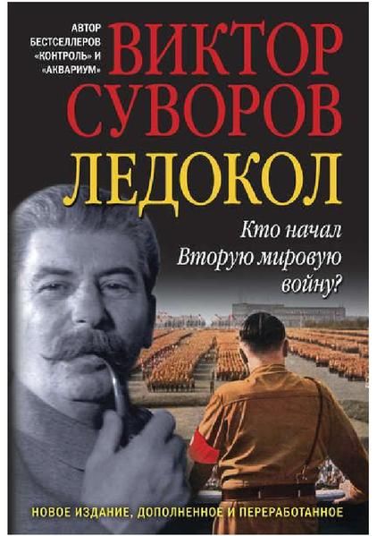 Produktbild: Ледокол