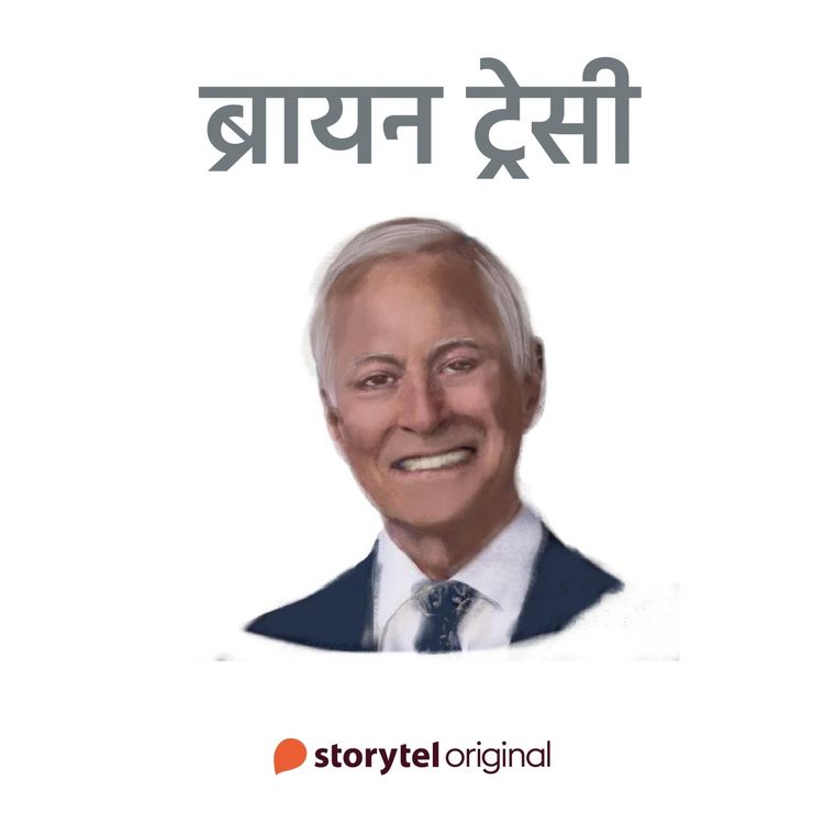 Produktbild: Brian Tracy