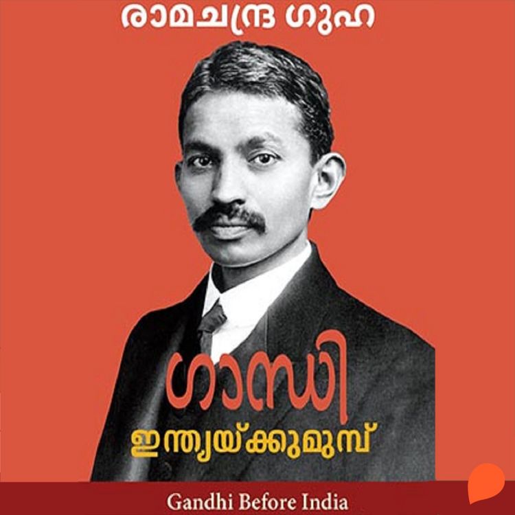 Produktbild: Gandhi Indiakk Munpu