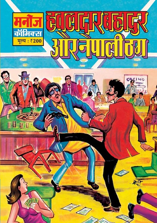 Produktbild: Hawaldar Bahadur Aur Nepali Thug
