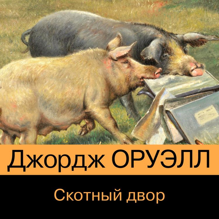 Produktbild: Animal Farm: A Fairy Story