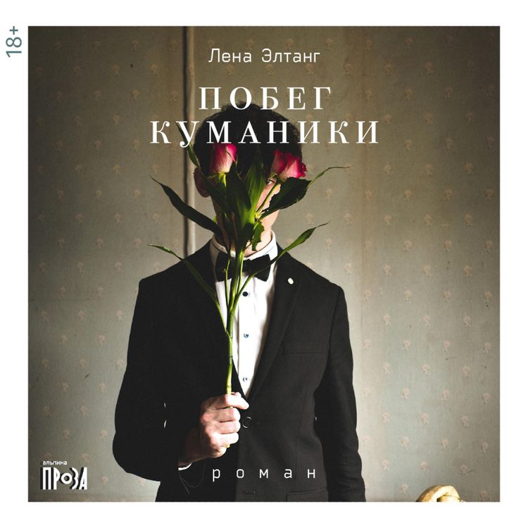 Produktbild: Pobeg kumaniki