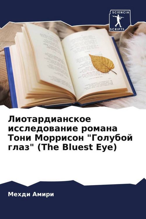 Produktbild: Liotardianskoe issledowanie romana Toni Morrison "Goluboj glaz" (The Bluest Eye)