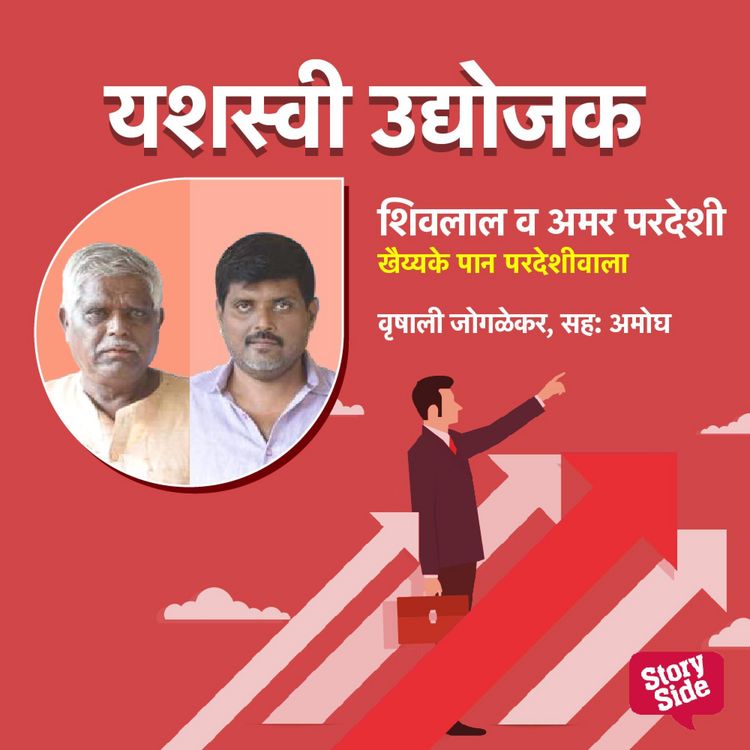 Produktbild: Khaike Paan Pardeshiwala