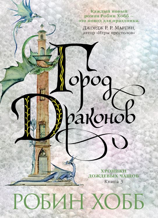 Produktbild: City of Dragons