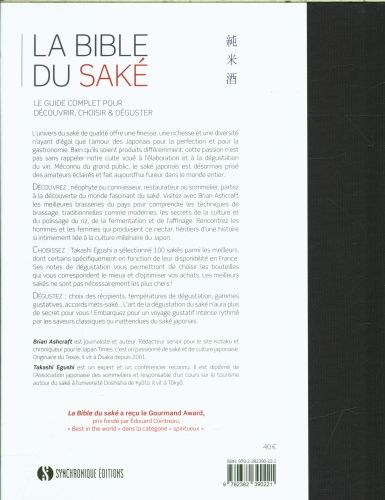 Produktbild: La bible du sak&eacute; : avec 100 notes de d&eacute;gustation