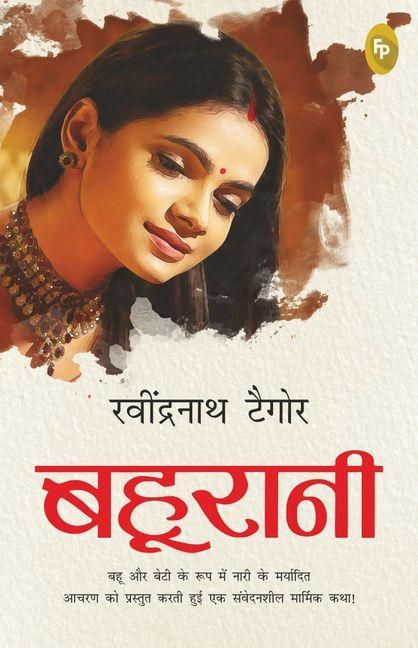 Produktbild: Bahurani