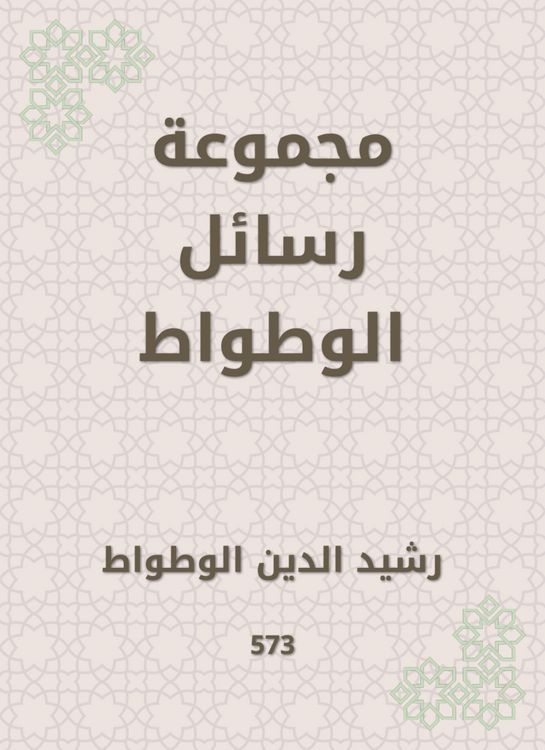Produktbild: Watt messages collection