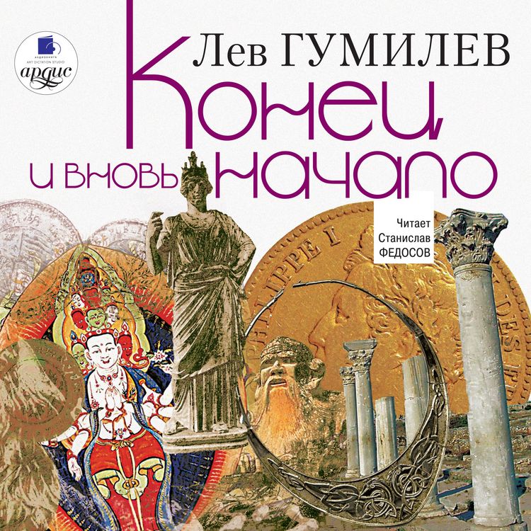 Produktbild: Konec i vnov' nachalo